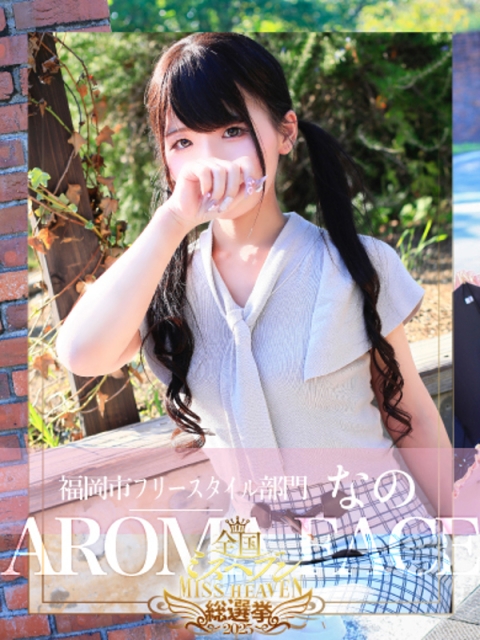 なの　絶対的アイドル2