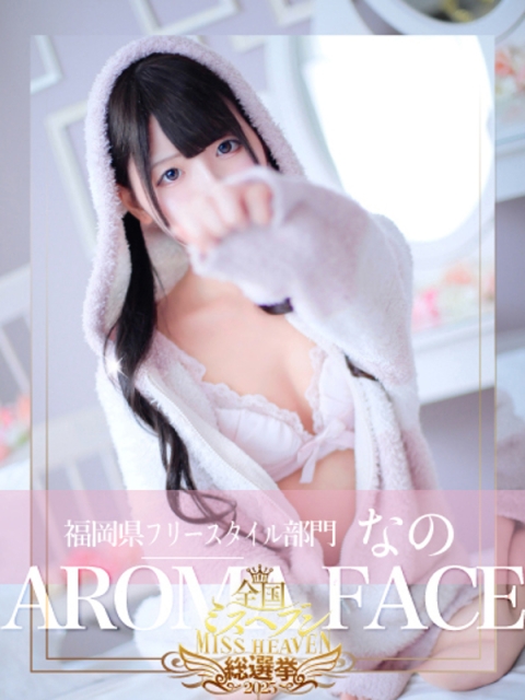 なの　絶対的アイドル3