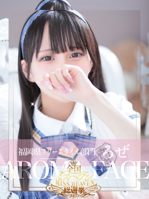 ろぜ　新世代アイドル♡2